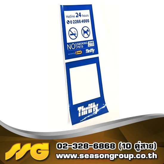 โรงพิมพ์สติกเกอร์ตามสั่ง - ซีซันกรุ๊ป - สติ๊กเกอร์สูญญากาศติดกระจก สติ๊กเกอร์ติดรถยนต์ ไม่มีขั้นต่ำ โรงพิมพ์สติกเกอร์ตามสั่ง - ซีซันกรุ๊ป - สติ๊กเกอร์สูญญากาศติดกระจก สติ๊กเกอร์ติดรถยนต์ ไม่มีขั้นต่ำ