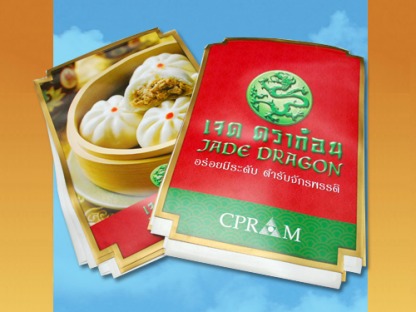 โรงพิมพ์สติ๊กเกอร์ตามแบบตามสั่ง รับพิมพ์ฉลากสินค้าและออกแบบ - บริการรวดเร็ว ราคาถูก ส่งฟรี โรงพิมพ์สติ๊กเกอร์ตามแบบตามสั่ง รับพิมพ์ฉลากสินค้าและออกแบบ - บริการรวดเร็ว ราคาถูก ส่งฟรี