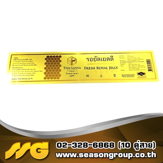 สติ๊กเกอร์ฟอยด์ทองฉลากสินค้า ทนความร้อน สติ๊กเกอร์สูญญากาศ ออกแบบแพคเกจจิ้ง สติ๊กเกอร์สินค้า ฉลากสินค้า สติ๊กเกอร์กันน้ำ สติ้กเกอร์กันปลอม 