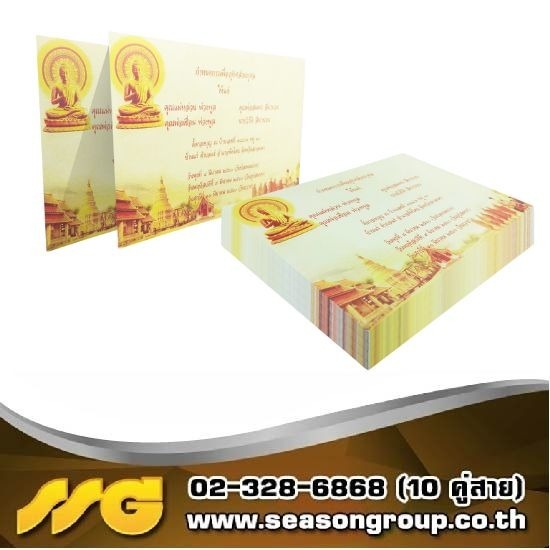 โรงพิมพ์สติกเกอร์ตามสั่ง - ซีซันกรุ๊ป - รับพิมพ์การ์ดงานบวช ซองผ้าป่า ซองกฐิน ไม่มีขั้นต่ำ