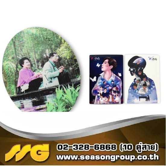 โรงพิมพ์สติกเกอร์ตามสั่ง - ซีซันกรุ๊ป - รับพิมพ์ภาพพิมพ์สามมิติ เลนติกูล่าร์ ไม่มีขั้นต่ำ