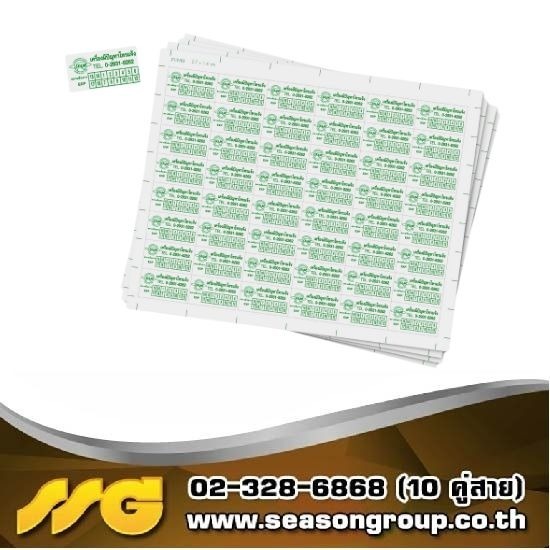 โรงพิมพ์สติกเกอร์ตามสั่ง - ซีซันกรุ๊ป - รับพิมพ์สติ๊กเกอร์กันปลอม วอยด์รับประกัน โรงพิมพ์สติกเกอร์ตามสั่ง - ซีซันกรุ๊ป - รับพิมพ์สติ๊กเกอร์กันปลอม วอยด์รับประกัน