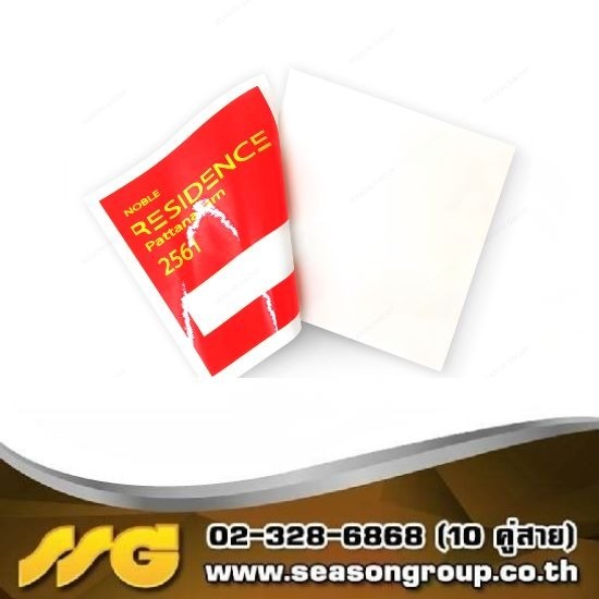 โรงพิมพ์สติกเกอร์ตามสั่ง - ซีซันกรุ๊ป - สติ๊กเกอร์สูญญากาศติดกระจก สติ๊กเกอร์ติดรถยนต์ ไม่มีขั้นต่ำ