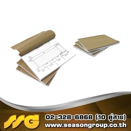 โรงพิมพ์สติกเกอร์ - ซีซัน กรุ๊ป  - รับพิมพ์บิลเล่ม ใบกำกับภาษี ใบเสร็จรับเงิน ใบส่งของ บิลเงินสด
