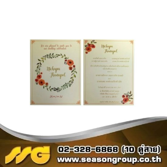 โรงพิมพ์สติกเกอร์ตามสั่ง - ซีซันกรุ๊ป - รับพิมพ์การ์ดงานแต่ง การ์ดเชิญ การ์ดอวยพร