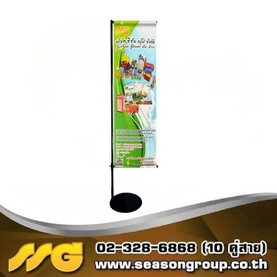 รับออกแบบธงญี่ปุ่น ป้าย J-Flag ป้ายไวนิล - บริษัท ซีซัน กรุ๊ป จำกัด - ป้ายธงญี่ปุ่น  รับออกแบบธงญี่ปุ่น  รับออกแบบรับออกแบบป้าย J-Flag  รับพิมพ์ป้ายไวนิล  ออกแบบป้ายธงญี่ปุ่น  ป้ายไวนิลธงญี่ปุ่นขนาด 