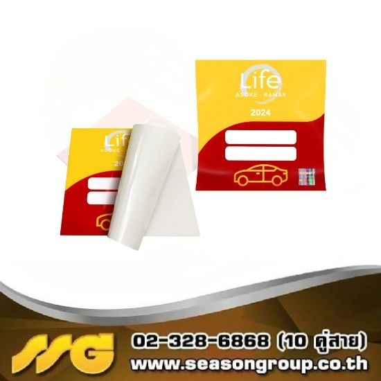 สติ๊กเกอร์สูญญากาศติดกระจก สติ๊กเกอร์ติดรถยนต์ ไม่มีขั้นต่ำ - บริษัท ซีซัน กรุ๊ป จำกัด - สติ๊กเกอร์สูญญากาศ ออกแบบแพคเกจจิ้ง สติ๊กเกอร์สินค้า ฉลากสินค้า สติ๊กเกอร์กันน้ำ สติ้กเกอร์กันปลอม 