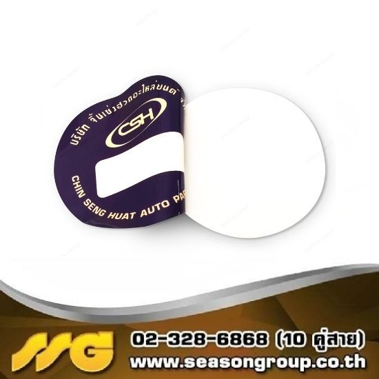 สติ๊กเกอร์สูญญากาศติดกระจก สติ๊กเกอร์ติดรถยนต์ ไม่มีขั้นต่ำ - บริษัท ซีซัน กรุ๊ป จำกัด - สติ๊กเกอร์สูญญากาศ ออกแบบแพคเกจจิ้ง สติ๊กเกอร์สินค้า ฉลากสินค้า สติ๊กเกอร์กันน้ำ สติ้กเกอร์กันปลอม 