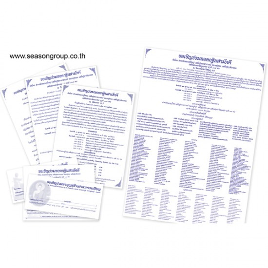 รับพิมพ์การ์ดงานบวช ซองผ้าป่า ซองกฐิน ไม่มีขั้นต่ำ - บริษัท ซีซัน กรุ๊ป จำกัด - รับพิมพ์การ์ดงานบวช  รับพิมพ์ซองผ้าป่า  รับพิมพ์ซองกฐิน ไม่มีขั้นต่ำ  รับพิมพ์การ์ดงานบวชไม่มีขั้นต่ำ  รับผลิตซองการ์ดงานบวช  หาโรงพิมพ์กรุงเทพ  โรงพิมพ์การ์ด  รับผลิตการ์ดตามแบบ  รับผลิตซองตามแบบ  โรงพิมพ์อ่อนนุช 