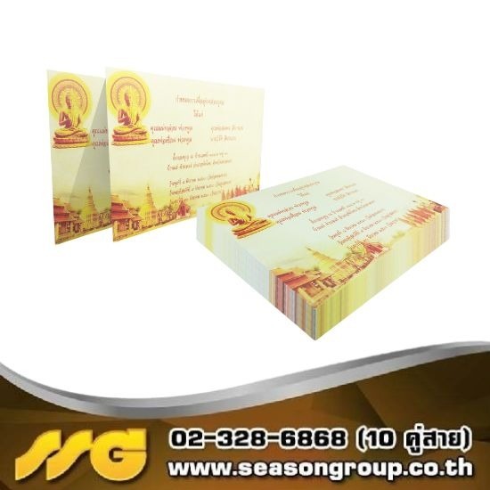 รับพิมพ์การ์ดงานบวช ซองผ้าป่า ซองกฐิน ไม่มีขั้นต่ำ - บริษัท ซีซัน กรุ๊ป จำกัด - รับพิมพ์การ์ดงานบวช  รับพิมพ์ซองผ้าป่า  รับพิมพ์ซองกฐิน ไม่มีขั้นต่ำ  รับพิมพ์การ์ดงานบวชไม่มีขั้นต่ำ  รับผลิตซองการ์ดงานบวช  หาโรงพิมพ์กรุงเทพ  โรงพิมพ์การ์ด  รับผลิตการ์ดตามแบบ  รับผลิตซองตามแบบ  โรงพิมพ์อ่อนนุช 