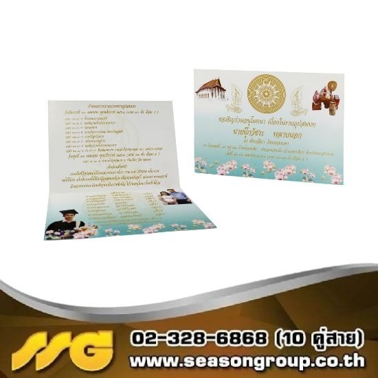 รับพิมพ์การ์ดงานบวช ซองผ้าป่า ซองกฐิน ไม่มีขั้นต่ำ - บริษัท ซีซัน กรุ๊ป จำกัด - รับพิมพ์การ์ดงานบวช  รับพิมพ์ซองผ้าป่า  รับพิมพ์ซองกฐิน ไม่มีขั้นต่ำ  รับพิมพ์การ์ดงานบวชไม่มีขั้นต่ำ  รับผลิตซองการ์ดงานบวช  หาโรงพิมพ์กรุงเทพ  โรงพิมพ์การ์ด  รับผลิตการ์ดตามแบบ  รับผลิตซองตามแบบ  โรงพิมพ์อ่อนนุช 