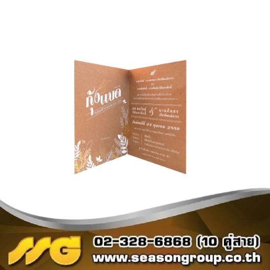 รับพิมพ์การ์ดงานแต่ง การ์ดเชิญ การ์ดอวยพร - บริษัท ซีซัน กรุ๊ป จำกัด - รับพิมพ์การ์ดงานแต่ง  รับพิมพ์การ์ดเชิญ  รับพิมพ์การ์ดอวยพร  รับพิมพ์การ์ดไม่มีขั้นต่ำ  ร้านพิมพ์การ์ดแต่งงาน ใกล้ฉัน  โรงพิมพ์การ์ด อ่อนนุช  โรงพิมพ์การ์ด ใกล้ฉัน  โรงพิมพ์ใกล้ฉัน  โรงพิมพ์ราคาถูกใกล้ฉัน  โรงพิมพ์ออฟเซ็ท ใกล้ฉัน 
