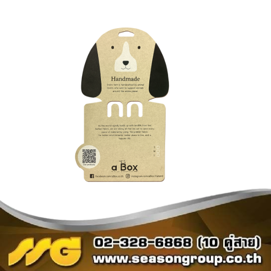 รับทำไม้แขวนเสื้อกระดาษ ไม้แขวนเสื้อสัตว์  ไม้แขวนเสื้อสุนัข  ไม้แขวนเสื้อแมว ไม้แขวนเสื้อเด็ก - บริษัท ซีซัน กรุ๊ป จำกัด - ไม้แขวนเสื้อกระดาษ  ไม้แขวนเสื้อเด็กกระดาษ  ไม้แขวนเสื้อสัตว์กระดาษ  รับทำไม้แขวนเสื้อกระดาษ  รับพิมพ์ไม้แขวนเสื้อกระดาษ 