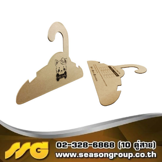 รับทำไม้แขวนเสื้อกระดาษ ไม้แขวนเสื้อสัตว์  ไม้แขวนเสื้อสุนัข  ไม้แขวนเสื้อแมว ไม้แขวนเสื้อเด็ก - บริษัท ซีซัน กรุ๊ป จำกัด - ไม้แขวนเสื้อกระดาษ  ไม้แขวนเสื้อเด็กกระดาษ  ไม้แขวนเสื้อสัตว์กระดาษ  รับทำไม้แขวนเสื้อกระดาษ  รับพิมพ์ไม้แขวนเสื้อกระดาษ 
